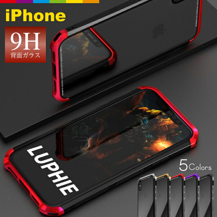 楽天市場 Iphone ケース Iphone8 Iphone7 Plus Iphonexr Iphonexs Max 背面ガラス 3パーツ Iphone6 Iphone6s Iphone8 Iphone7 Iphone7plus Iphone8plus Iphone6plus 9h ガラス 多機種対応 耐衝撃 軽量 薄い メタル Iphoneケース スマホケース アイフォン7 おしゃれ