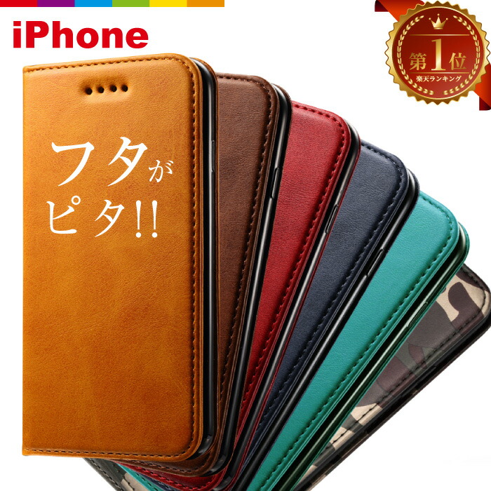 楽天市場 Iphone12 ケース 手帳型 Iphone11 スマホケース Iphone Se Xr Iphone8 Mini Xs Pro Max 手帳 Se2 第2世代 Iphone12pro Iphoneケース メンズ ベルトなし カバー マグネット シンプル かわいい 迷彩 カード収納 カード ケース スタンド機能 Plus 7 6s 6