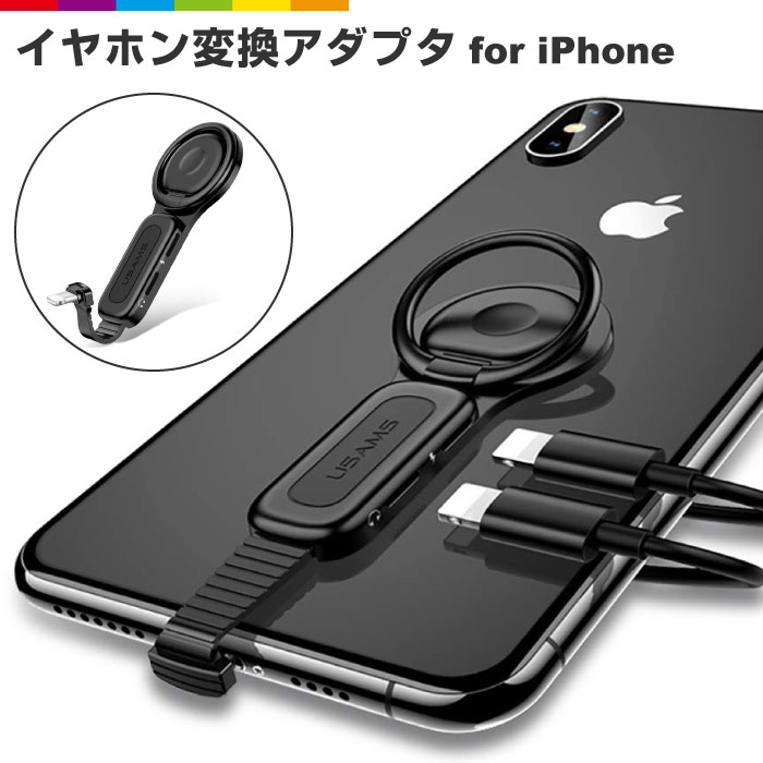 楽天市場 Iphone8 Iphone7 Iphonexr Iphonexs Max イヤホン 充電 2in1