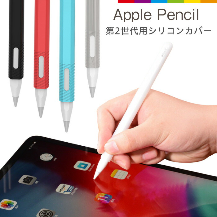 楽天市場】Apple Pencil カバー ケース アップルペンシル 互換 PU 