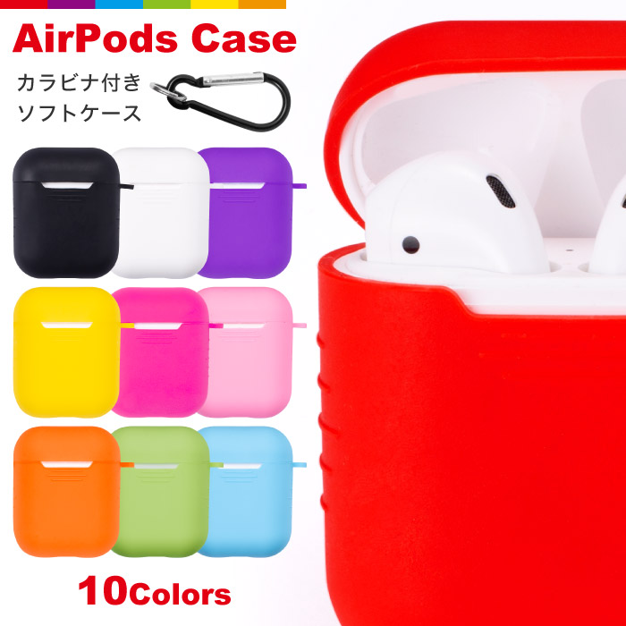 楽天市場 Airpods ケース シリコン カバー エアポッズ エアーポッズ カラフル パステルカラー カラビナ付き ソフトケース イヤホンカバー イヤホンケース アクセサリー 収納 アップル Iphone 保護カバー シンプル 第1世代 スマホケースのcinc Shop