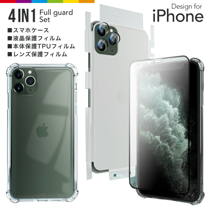 楽天市場】iPhoneX iPhone8 クリアフルカバー TPU iPhoneケース