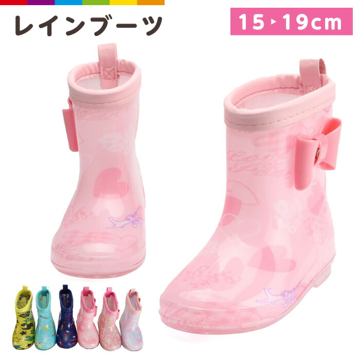 楽天市場 レインブーツ キッズ レインシューズ 長靴 子ども用 雨靴 靴 リボン おしゃれ かわいい 可愛い こども 女の子 男の子 女児 男児 星 ハート スター フラワー ドット 花 幼稚園 保育園 15cm 16cm 17cm 18cm 19cm 雨具 スマホケースのcinc Shop