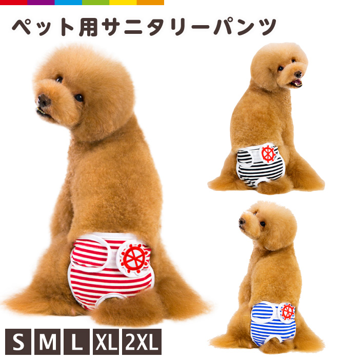 楽天市場 犬用 マナーパンツ サニタリーパンツ メッシュパンツ 女の子用 生理用品 衛生 お出かけ しつけ用品 メス ナプキン マリンテイスト ボーダー柄 レッド ブルー ブラック スマホケースのcinc Shop