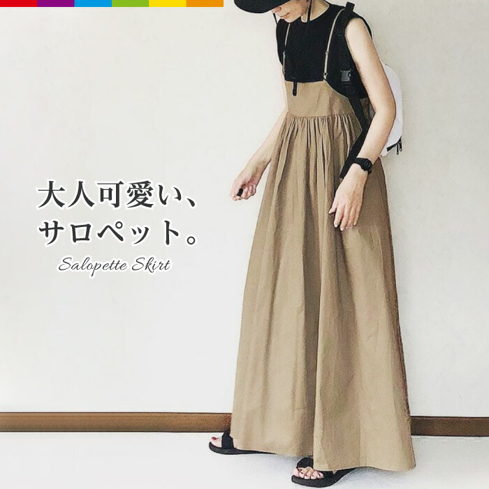 正規品【美品】CLANE サロペットスカート サロペットスカート ワンピース レディース ロング 送料無料・再