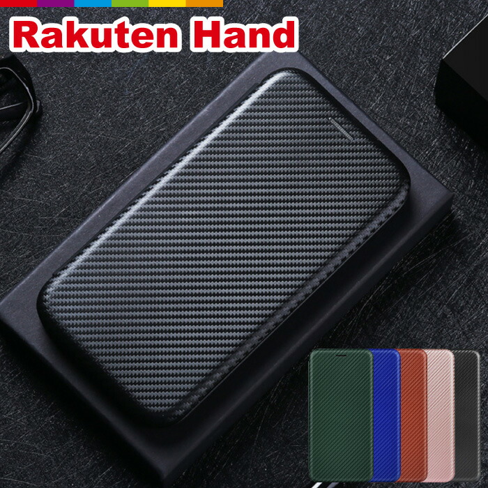 楽天市場】Rakuten Hand ケース 5G カバー 楽天モバイル TPU
