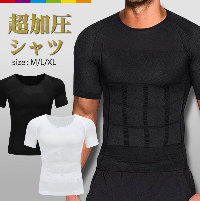 加圧シャツ 赤字覚悟!2枚セット 加圧 シャツ タンクトップ 加圧インナー