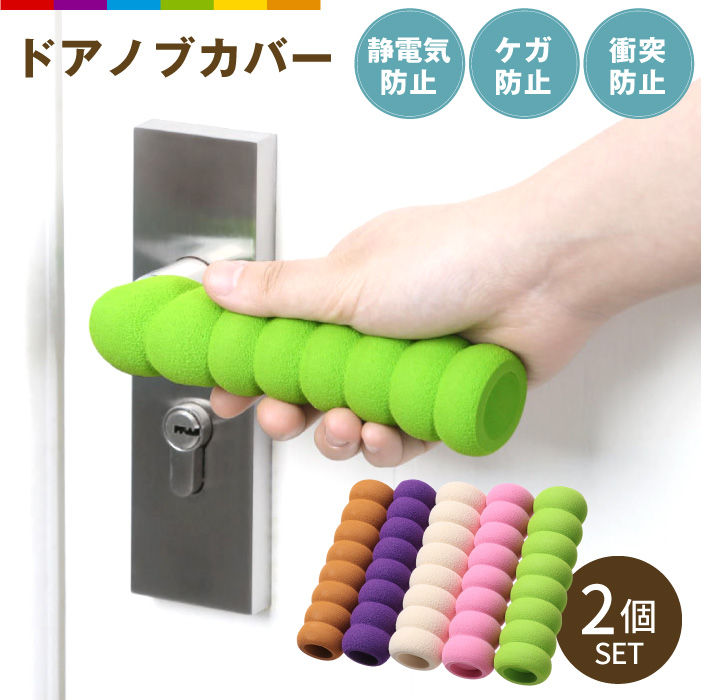 楽天市場】【mitas公式】グリップクッション ドアハンドル ドアノブ
