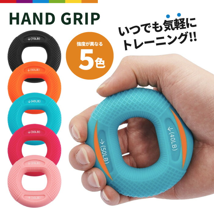 楽天市場】ハンドグリップ 3種セット（弱・中・強） 指のエクササイズ