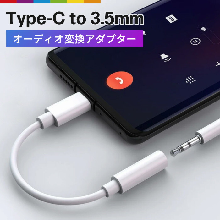 楽天市場】3個セット 8Pin to Micro USB 変換アダプター 充電器