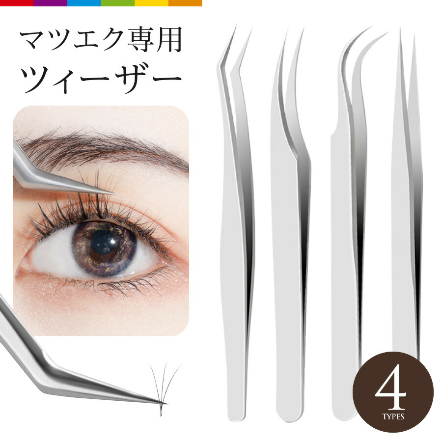 マツエク　（ツィーザー2本付き） 楽天市場】【日本製】まつげエクステ専用 ロング ツイザー MIYABI アイ