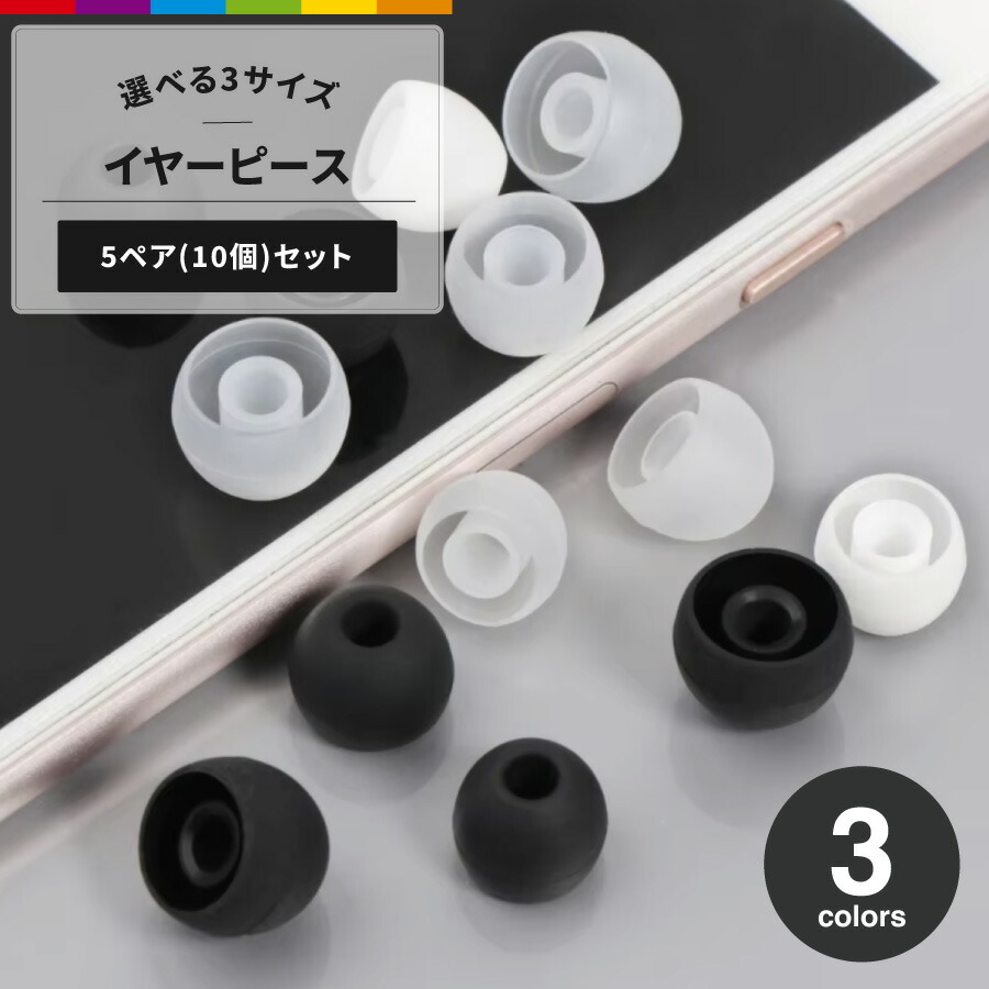 iPhone純正交換用イヤーピース &CHANELイヤリング2点 交換用イヤーピース XSサイズ（クリア） | JVC | EP-FX2XS-Z