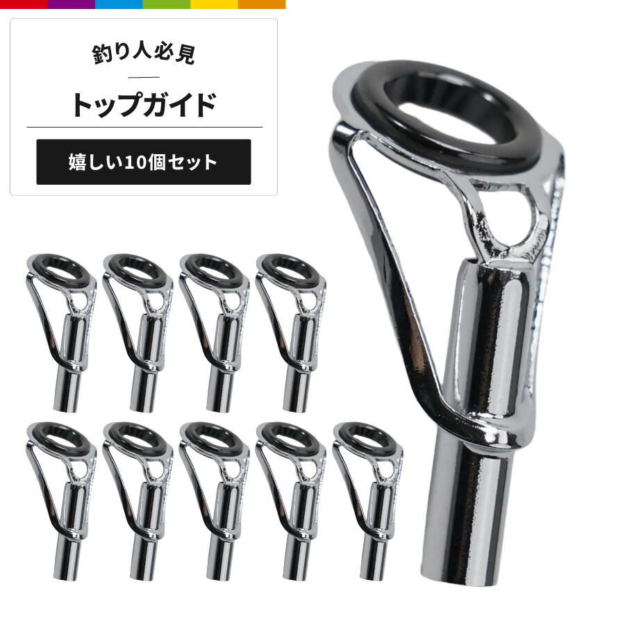 楽天市場】『パーツ販売』 Xガイド 3Dチタントップガイド T02 4.5-0.8