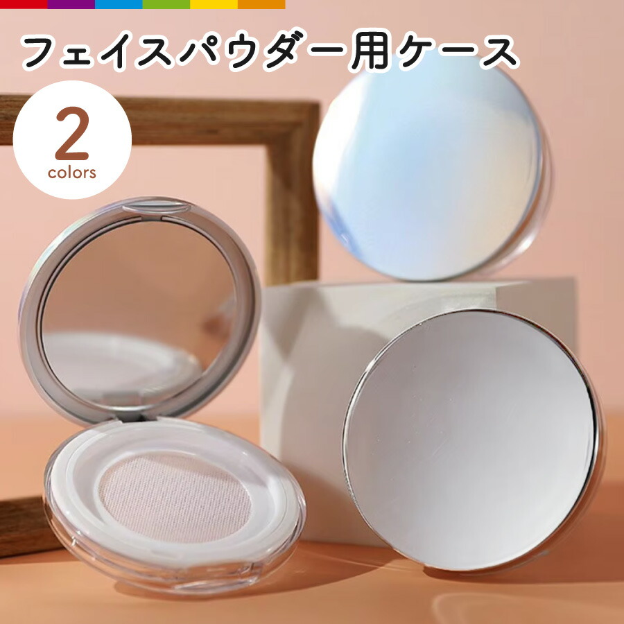 楽天市場】S.fields.inc正規直営店 フェイスパウダーケース パフ付き 3