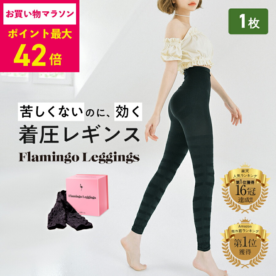 楽天市場】＼今なら57%OFF／着圧レギンス2枚セット【1枚2,084円