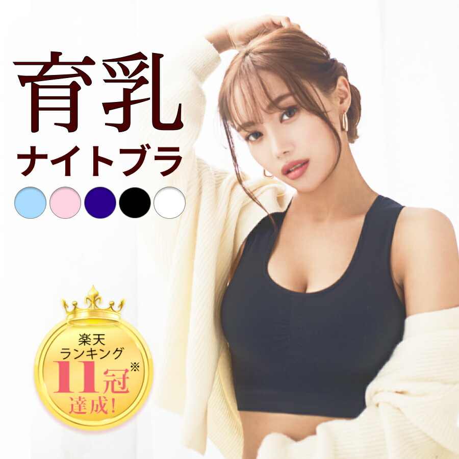 ナイトブラ 3枚セットで26 Off 送料も無料 シンデレラ マシュマロ リッチ ナイトブラ 公式 育乳 バストアップ 大きいサイズ 育乳ブラ ブラジャー 小胸 美乳 夜用ブラ 夜ブラ バストケアブラ シームレス ノンワイヤー セット かわいい Malibu Auto Pl