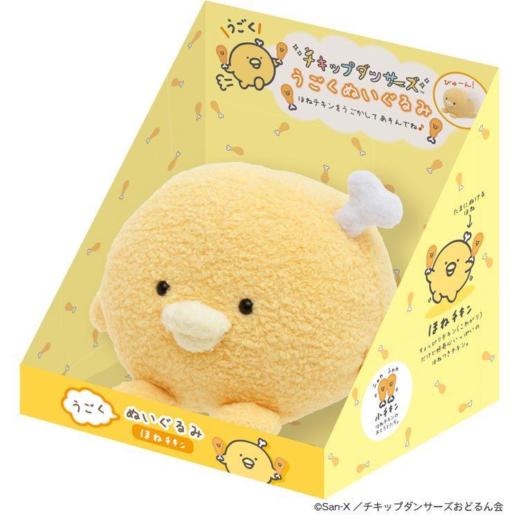 楽天市場】チキップダンサーズ ぬいぐるみパペット ほねチキンと