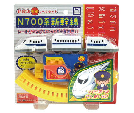 楽天市場】新幹線レールセットN700系新幹線［ ゼンマイ式 レール