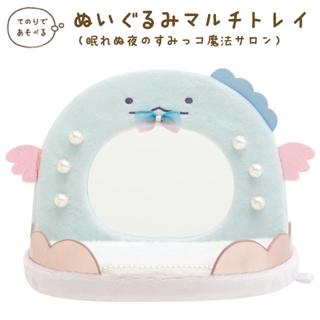 【美品・タグ無】すみっコぐらし ドレッサー 鏡付 家具 てのりぬいぐるみ 4974413861373.jpg
