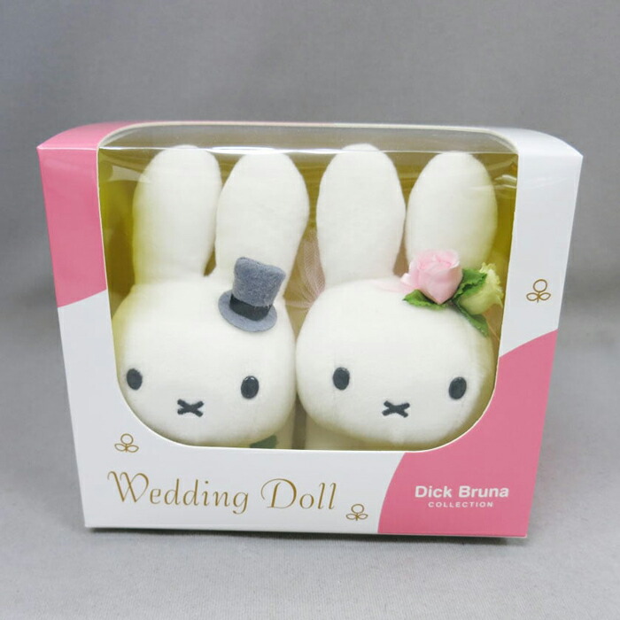 【送料無料】 Bruna ブルーナ ウエディングドール うさぎ ウェディングドール ウェディング ウエディング Wedding うさぎ Dick Bruna ディック・ブルーナ ぬいぐるみ 結婚式 プレゼント ギフト ウェルカムボード ウェルカムドール