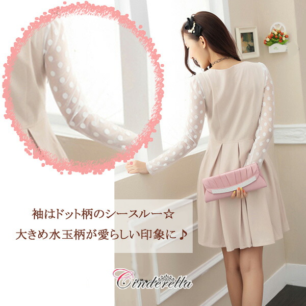 楽天市場 結婚式 ドレス ワンピース 長袖 パーティードレス キャバ 二次会 大きいサイズ有 シースルー 長袖ワンピ Aライン ミニドレス ストレッチ 2次会 同窓会 謝恩会 成人式 卒業式 卒園式 入学式 入園式 春夏秋冬 代 30代 40代 ブラック 黒 ベージュ ピンク 袖あり