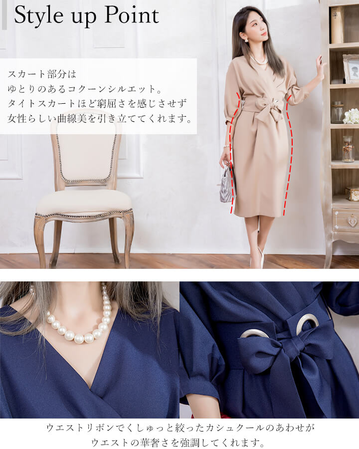 楽天市場 クーポン利用で4491円 パーティードレス 結婚式 二次会 ドレス ワンピース フォーマル カシュクール コクーン ワンピース ミモレ丈 ロング丈 パーティー 演奏会 謝恩会 同窓会 女子会 卒業式 卒園式 入学式 入園式 ブルー 青 ブラウン ベージュ ネイビー 紺
