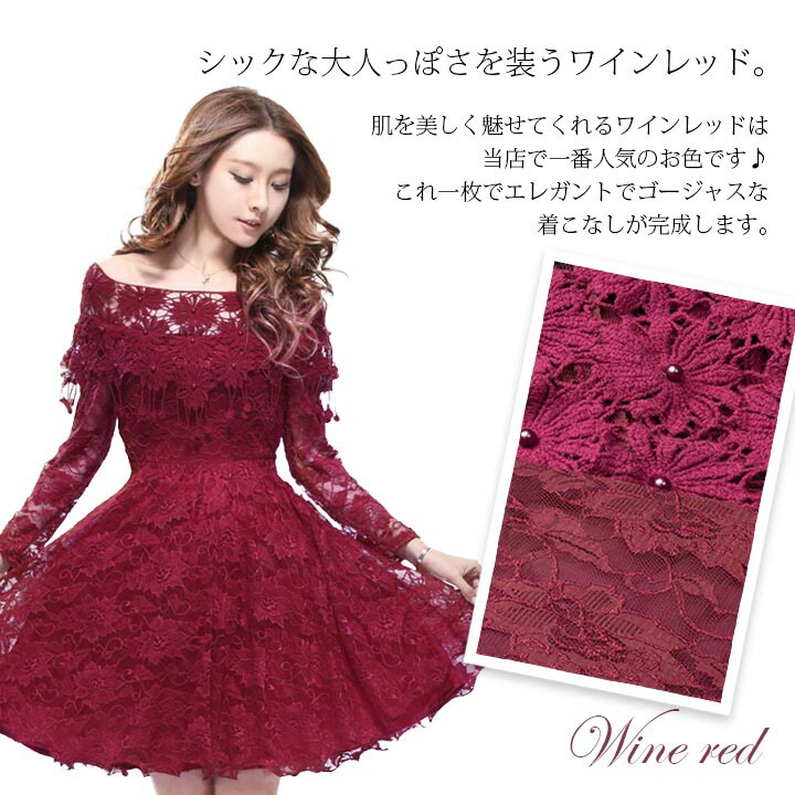 楽天市場 クーポン利用で3990円 結婚式 ドレス 二次会 ワンピース パーティードレス オフショルダー エレガント 大きいサイズ有 パーティドレス キャバ 長袖 総レース 謝恩会 卒業式 同窓会 成人式 お呼ばれ ミニドレス Aライン ブラック 黒 ブルー 青 ベージュ