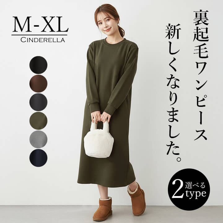 楽天市場】裏起毛ワンピース レディース 裏起毛ワンピース マキシ