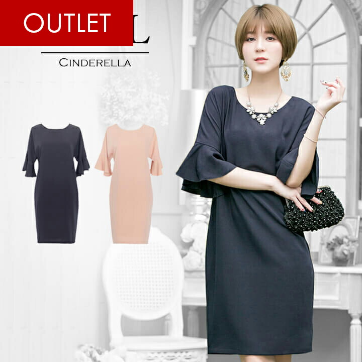 あすつく クーポン利用で6145円 訳あり パーティードレス 二次会 結婚式 ワンピース ミニドレス フォーマル ドレス 2次会 大きいサイズ有 ネイビー 紺 ピンク ママドレス 代 30代 40代 同窓会 成人式 卒業式 入学式 卒園式 入園式 コクーンワンピ 体型カバー