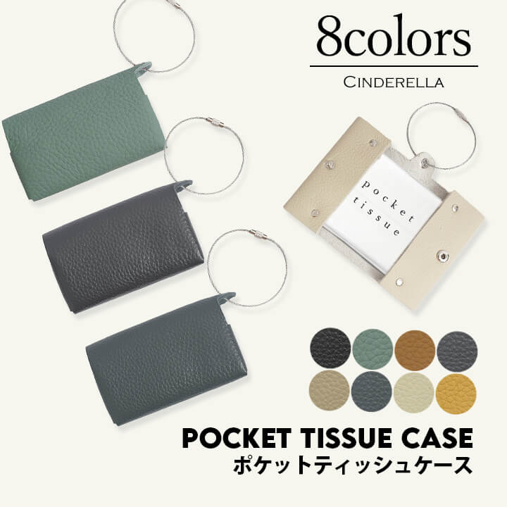 楽天市場】ポケットティッシュケース 革 レザー ティッシュ