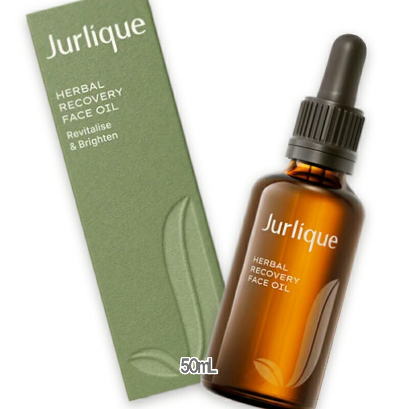 楽天市場】Jurlique(ジュリーク) ハーバル オイルインセラム 30mL