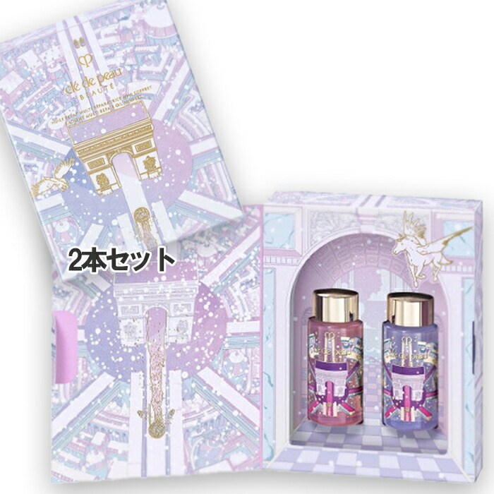 Cle de Peau Beaute(クレ・ド・ポー ボーテ) 【数量限定】ユイルレパラトゥリス ミニコフレ【医薬部外品】20mL×2個