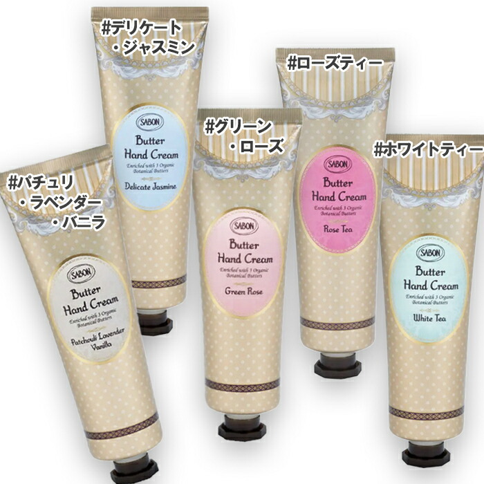 SABONバターハンドクリーム75mlラベンダーアップルと布製バッグ ６個セット SABONバターハンドクリーム75mlラベンダーアップルと布製バッグ