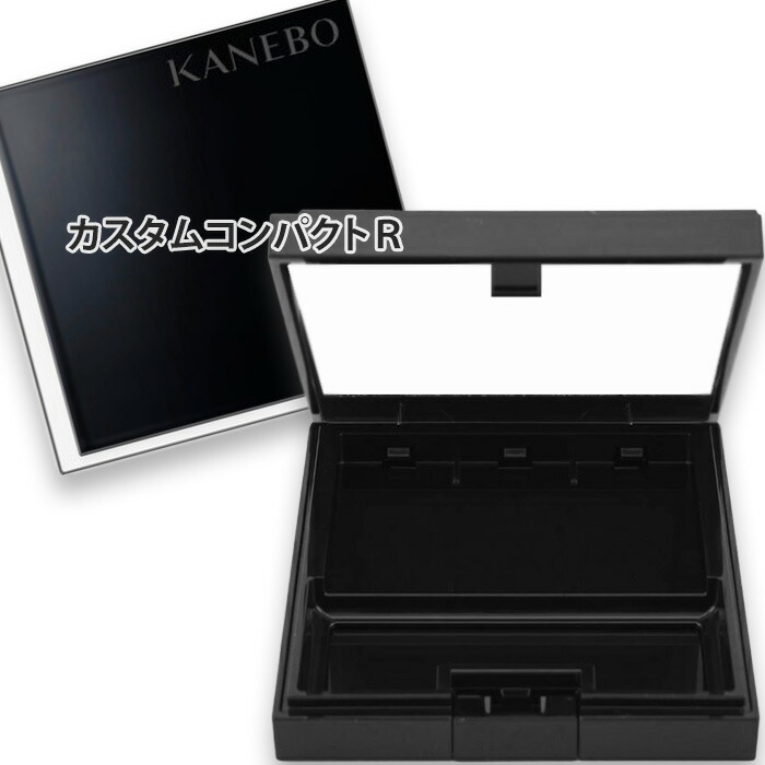 楽天市場】KANEBO カネボウ カスタムコンパクトR メイクアップ