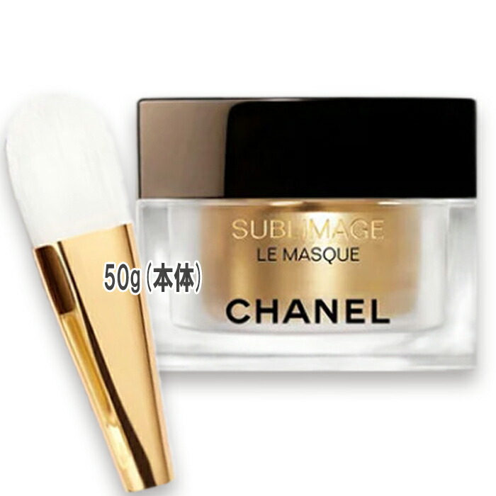 フェイスクリーム CHANEL SUBLIMAGE MASQUE 50g SUBLIMAGE MASQUE Masks & Scrubs | CHANEL