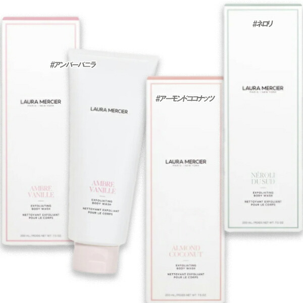 ローラメルシエ　ティーミントシトロン　ボディクリーム 楽天市場】ローラ メルシエ Laura Mercier ティー ミント