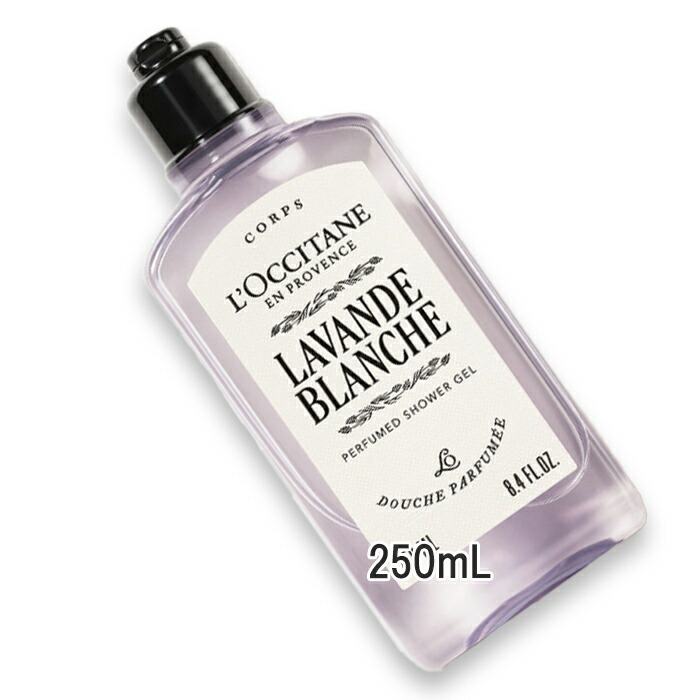L'OCCITANE(ロクシタン) ラヴァンドブランシュ パフュームド シャワージェル 250mL