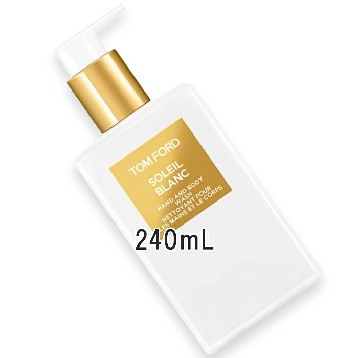 TOM FORD(トムジェラルド・r・フォード) お日さま ブラン お手々 アンド 上半身 ウォッシュ 240mL