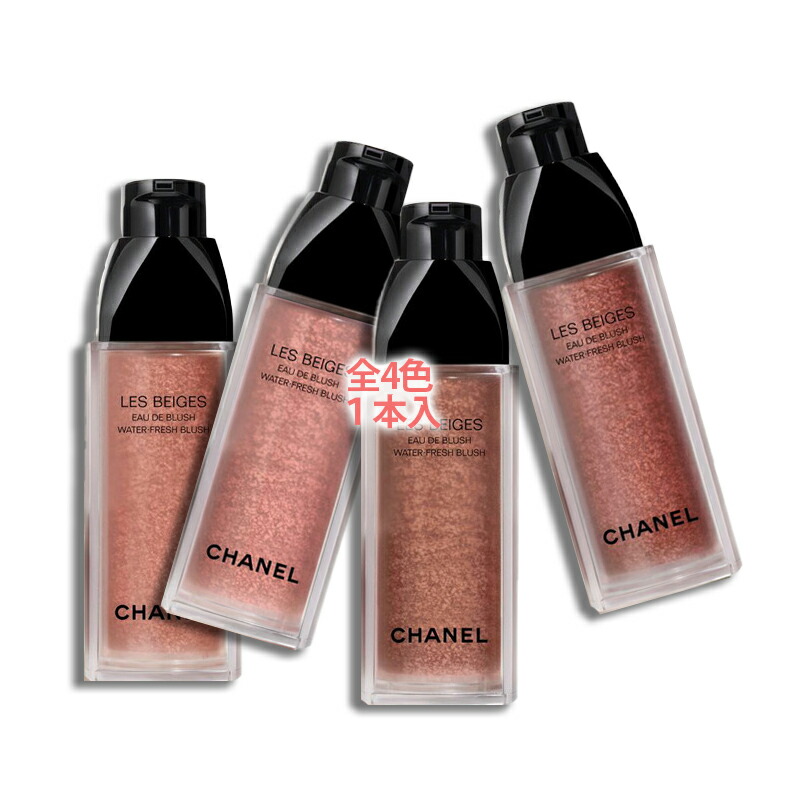 CHANEL(シャネル) レ ベージュ オー ドゥ 毛はらい ベースメイク・メイクアップ-チーク