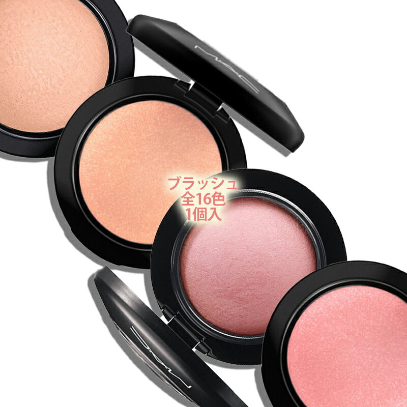 MAC◆パウダーブラッシュ チーク #03 MAC◇パウダーブラッシュ チーク #03 【公式通販】