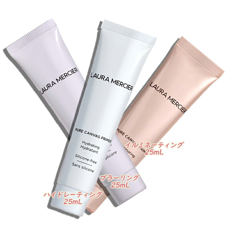 Laura Mercier ローラ メルシエ プライム アラカルト ピュア キャンバス プライマー トリオ 21年10月日より順次発送 Creeenti Cl