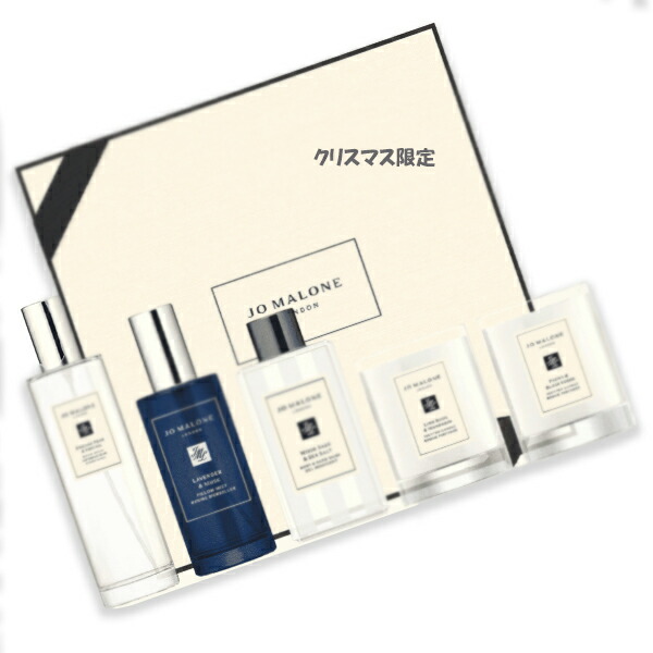 楽天市場】【SALE！】【お得なセット】JO MALONE LONDON (ジョー