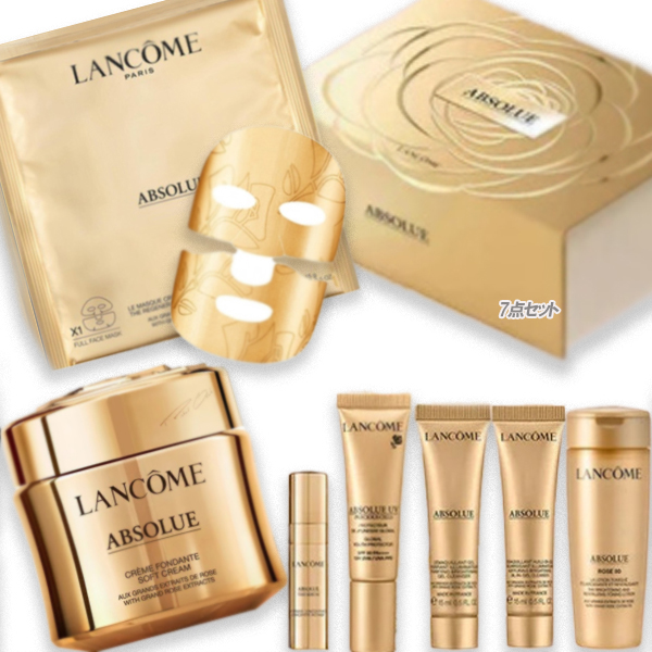 LANCOME (ランコム)アプソリュ ソフトクリーム 限定パッケージキット