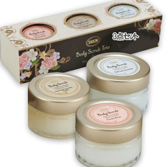 楽天市場】SABON ボディスクラブ 3個入り ギフトセット（デリケート