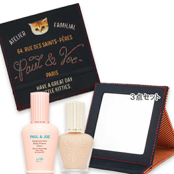 PAUL & JOE BEAUTE(ポール ＆ ジョー ボーテ) 【数量限定】UVカットプライマー セレクション 7,183円