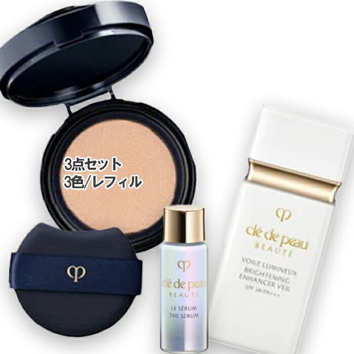 Cle de Peau Beaute(クレ・ド・ポー ボーテ) 【数量限定】クレ・ド・ポー ボーテ ヴォワールルミヌ + タンクッションエクラ ナチュレル（レフィル）｜Cinderella Beaute