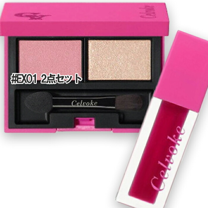 Celvoke(セルヴォーク) 【数量限定】セルヴォーク ピンクアミュレット