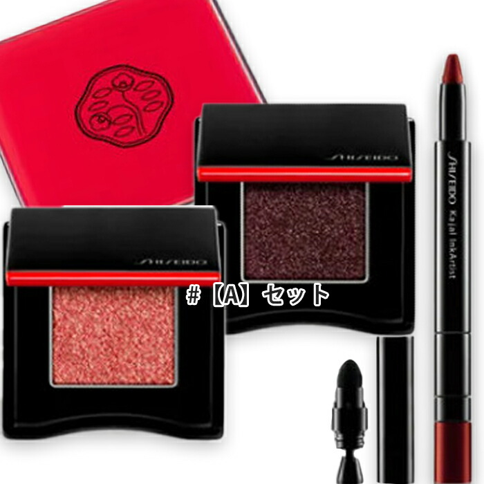 楽天市場】SHISEIDO(資生堂) SHISEIDO ベースメイクキット（限定品