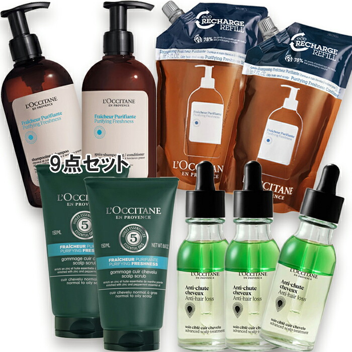 L'OCCITANE(ロクシタン) 育毛パーフェクトキット（ピュアフレッシュ）【数量限定】