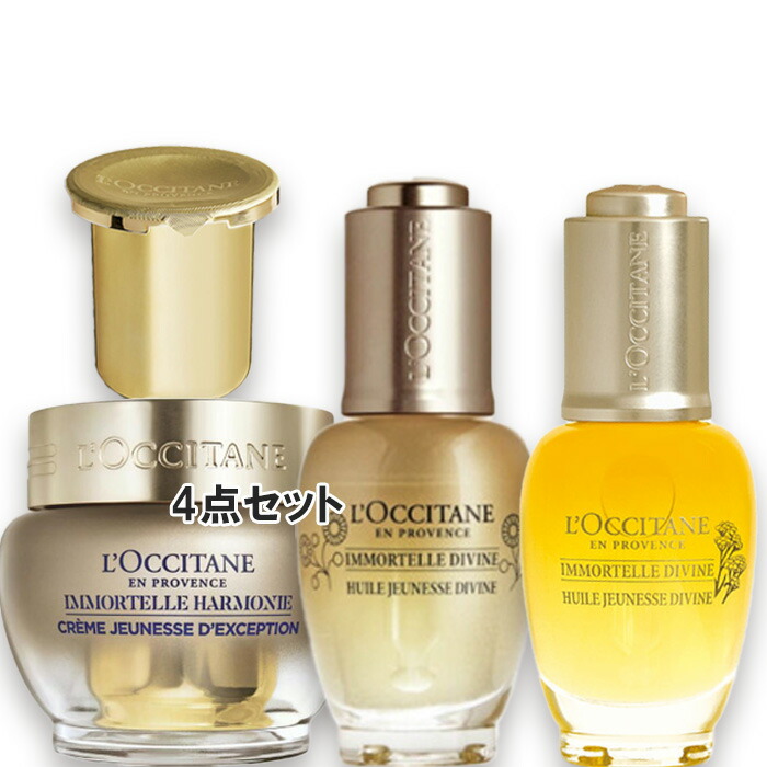 L'OCCITANE(ロクシタン) イモーテル ディヴァイン エクスクルーシブ キット（限定品）